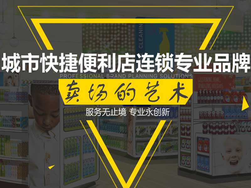 合作便利店的优点体现在哪些方面,为什么要合作便利店