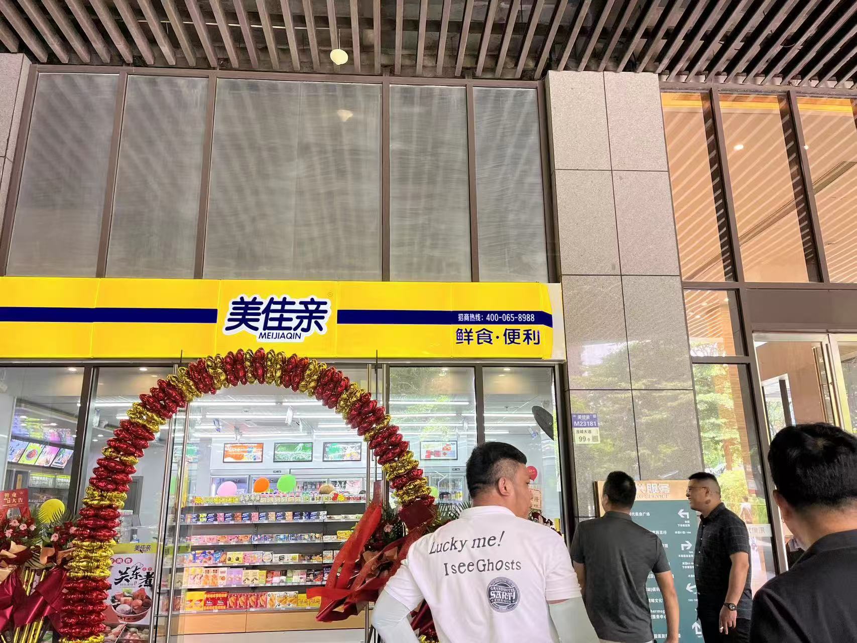 庭威分店